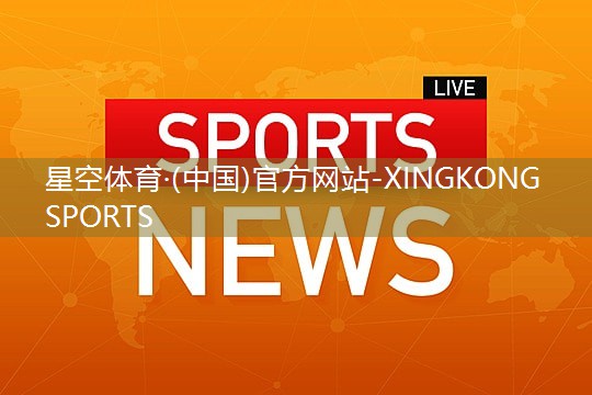 田径运动会裁判组器材