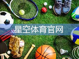 星空体育公司：室内女士运动健身无袖