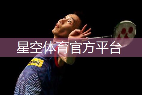 星空体育官网：室内健身最容易出汗