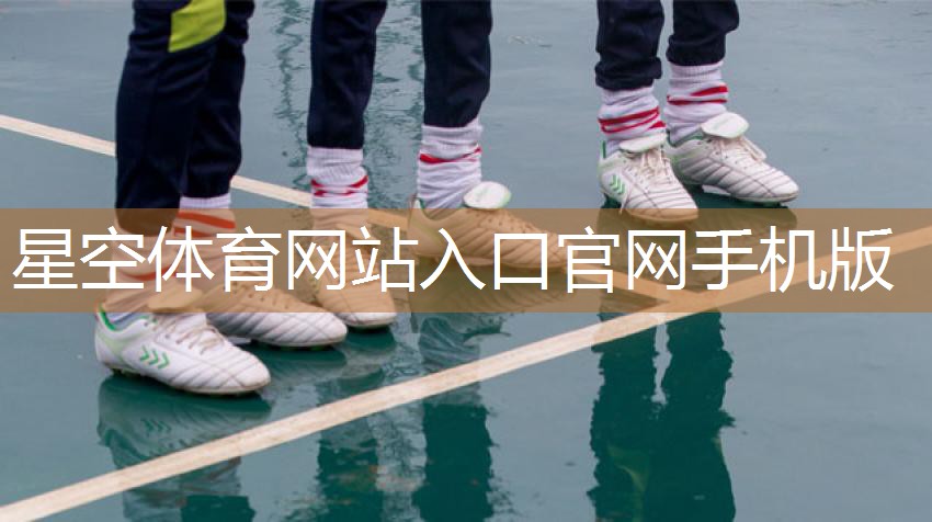 星空集团：室内健身前也要涂防晒吗