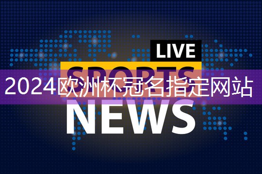 星空体育集团：下陆乒乓球台哪家好
