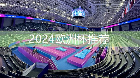 星空体育官网：健身房室内有氧运动吗