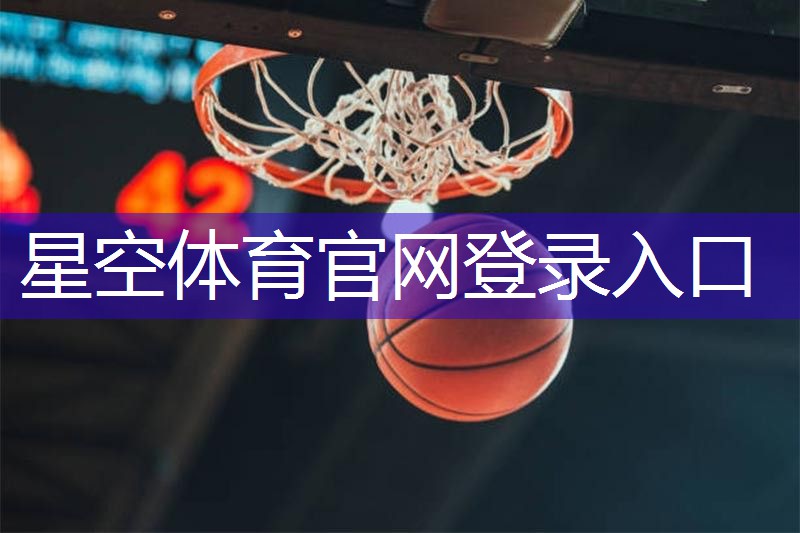 星空体育集团：健身室内热身动作