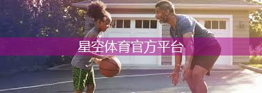 星空集团：为什么选择室内健身车跑步