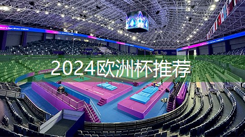 星空体育网站入口官网手机版：乒乓球台标准厚