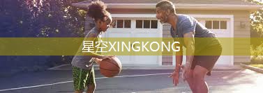 星空公司：乒乓球台国际标准尺寸