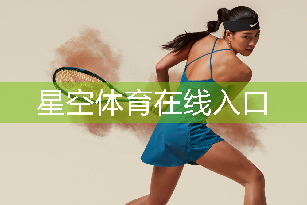 星空公司：练臂的动作无器材