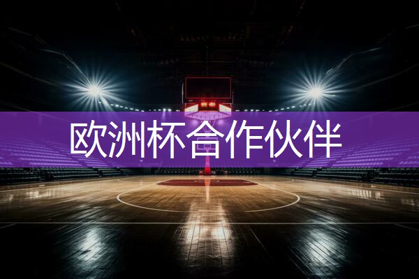星空体育官网：彩色路面激发澎湃活力！塑胶跑道施工工艺点亮运动场景