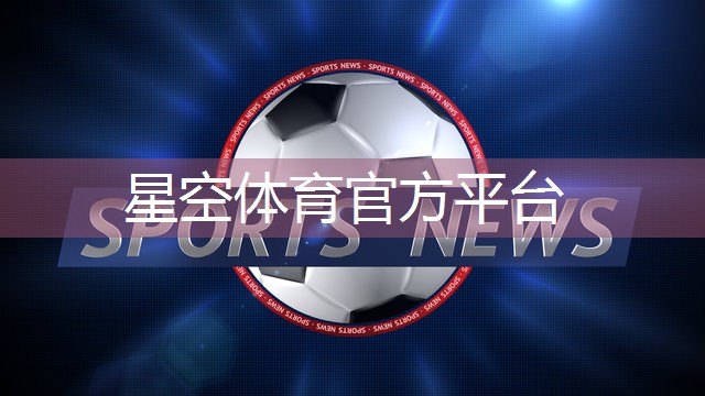 星空公司：夹胸器材重量怎么调