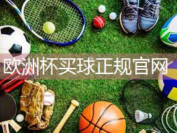 塑胶跑道材质成分揭密：为你提供极致舒适与安全保障！