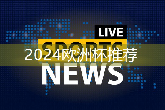 星空体育：塑胶跑道材料业务：让每一份汗水都有价值！
