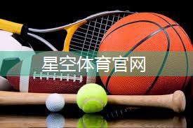 室内健身用什么垫好