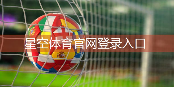 篮球活动器材