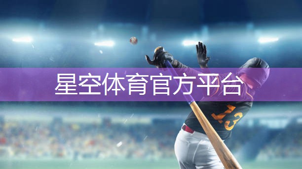 星空体育：练腰 练腹肌的器材