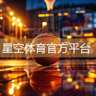 星空体育官网：室内健身瘦腿动作有哪些