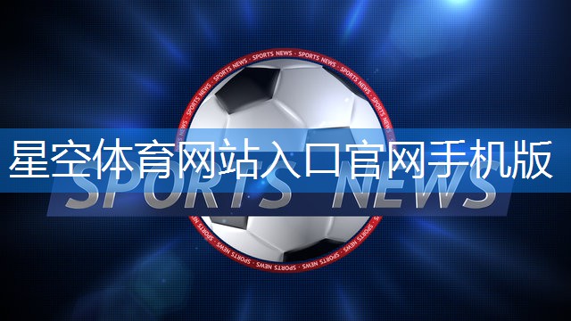 星空体育在线入口：环球中心乒乓球台