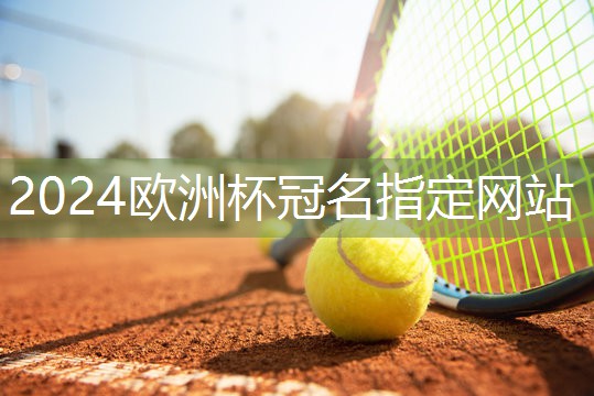 星空体育官网：我们家的乒乓球台