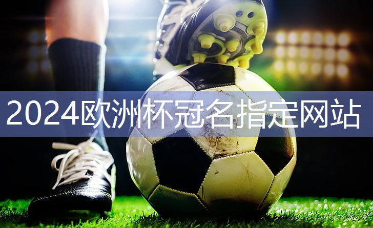 星空公司：幼儿篮球馆需要哪些器材