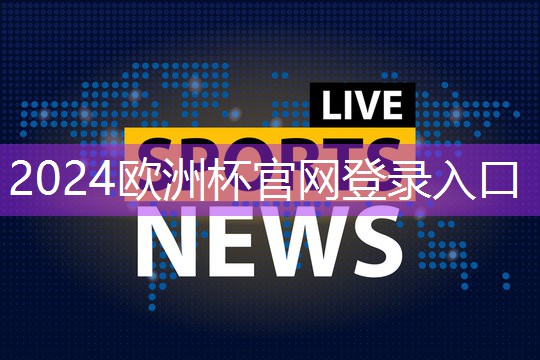 星空体育官网：同心哪里有乒乓球台