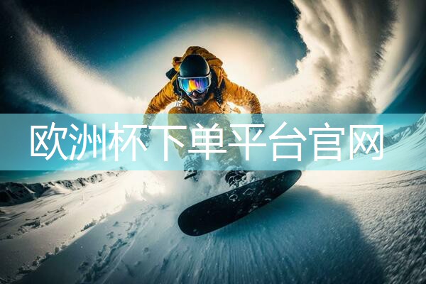 星空体育官方平台：孩子们的天堂！蜜蜂儿童滑梯点燃户外游戏狂潮