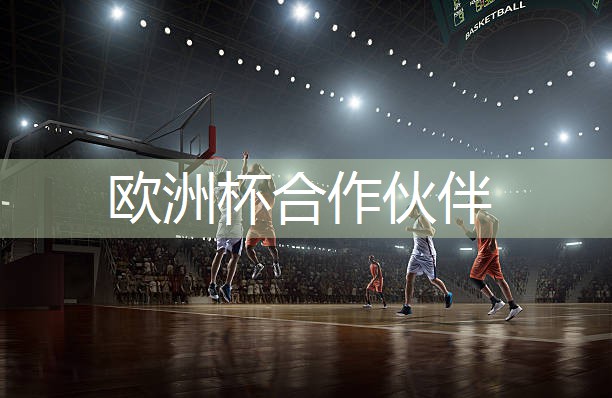 星空体育官网登录入口：专业认证！塑胶跑道材料新国标将提供可信赖的选择！