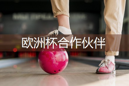 星空集团：合肥pu球场