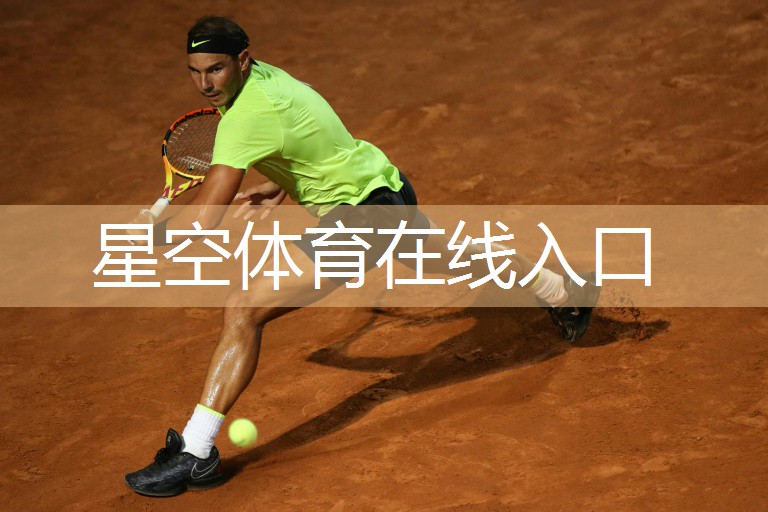 星空体育在线入口：别再忽视塑胶跑道材料质量了！