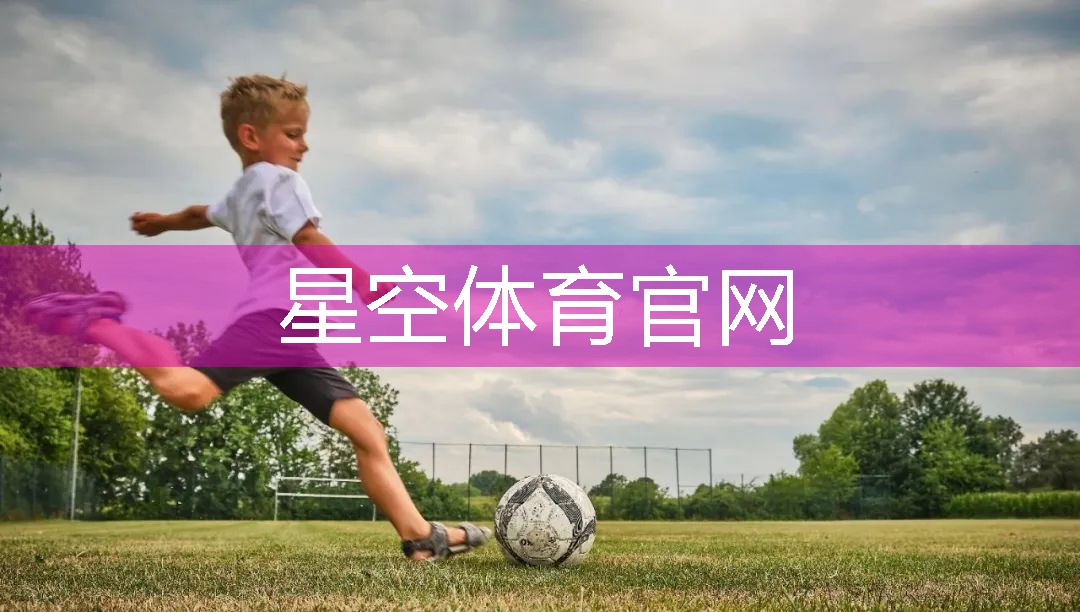 星空体育：加沃健身器材