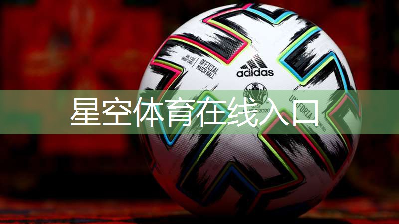 光明哪里有乒乓球台啊