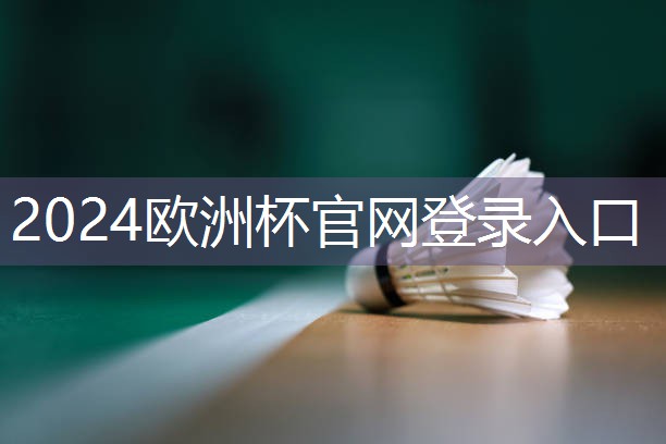 星空体育在线入口：乒乓球台台面颜色