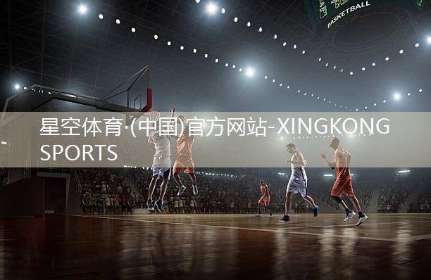 星空XINGKONG：健身器材使用方法