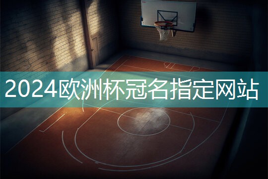 星空体育集团：生活小区健身器材