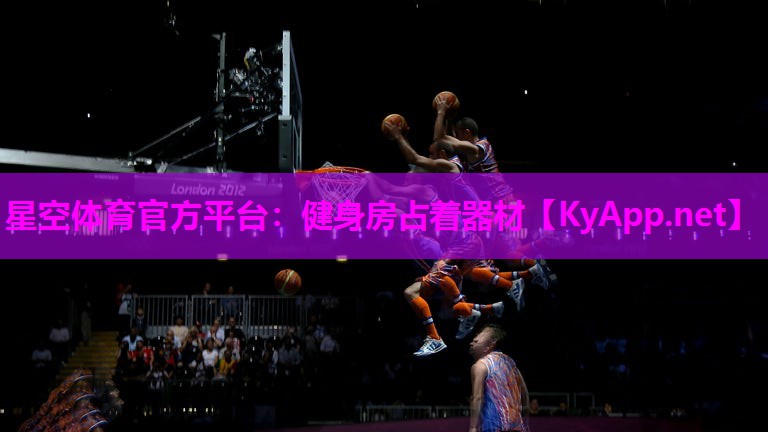 星空体育官方平台：健身房占着器材