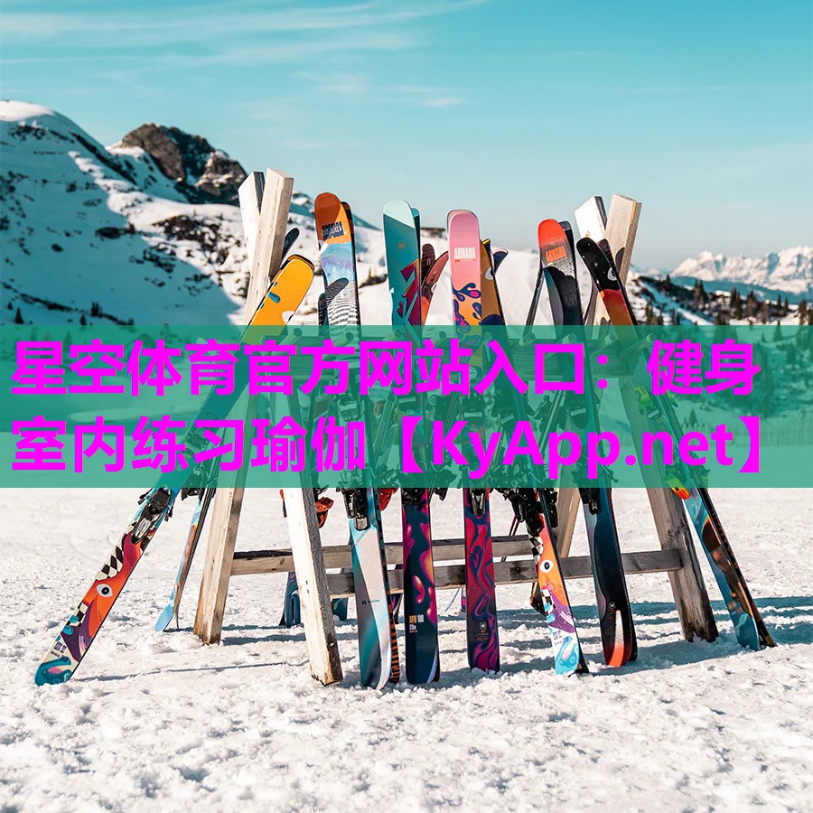 星空体育官方网站入口：健身室内练习瑜伽