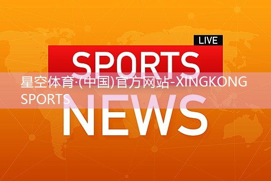田径运动会裁判组器材