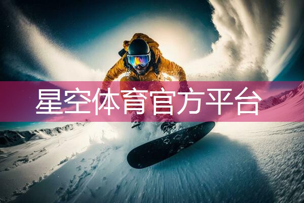 最豪华的乒乓球台
