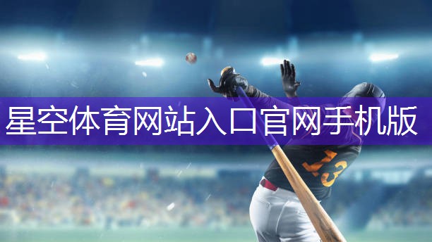 无器材如何练篮球技术动作