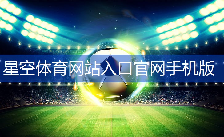少年宫篮球项目所需器材