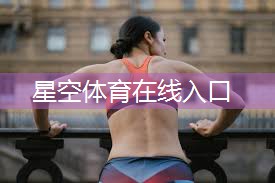 室内蹦极健身操怎么做的