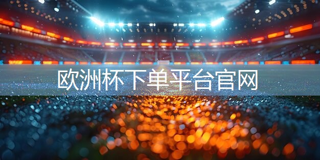 太仓明德高中室内健身操