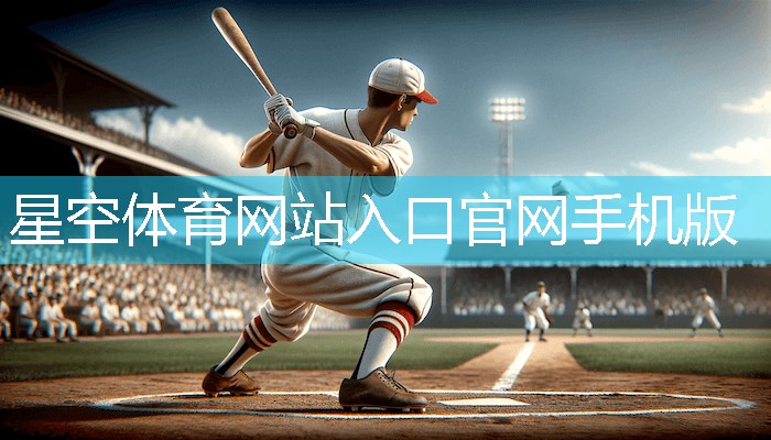 体育器材篮球杆