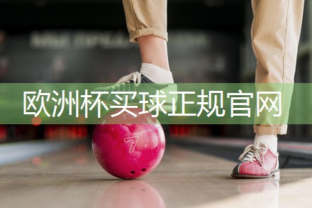 乒乓球台放在塑胶垫上行吗
