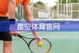 乒乓球台怎么知道好与差