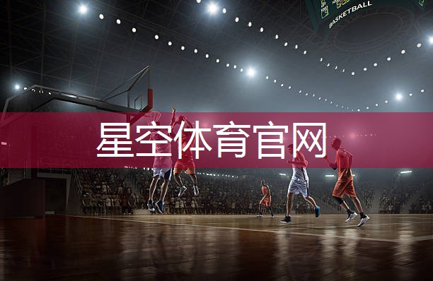 综合训练器材推荐