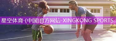 激发全身潜能，双杠单杠健身游戏开启新篇章