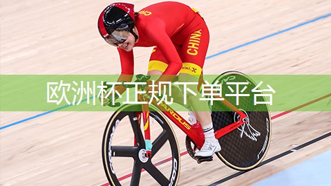 环洋(健身器材