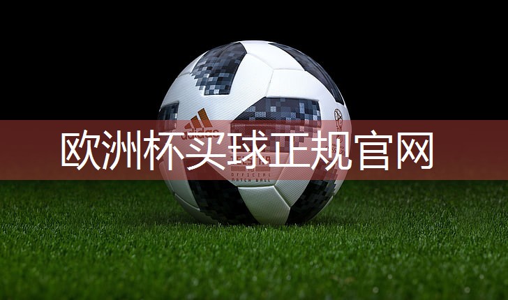 提升运动质量，关注室外操场器材标准吧！