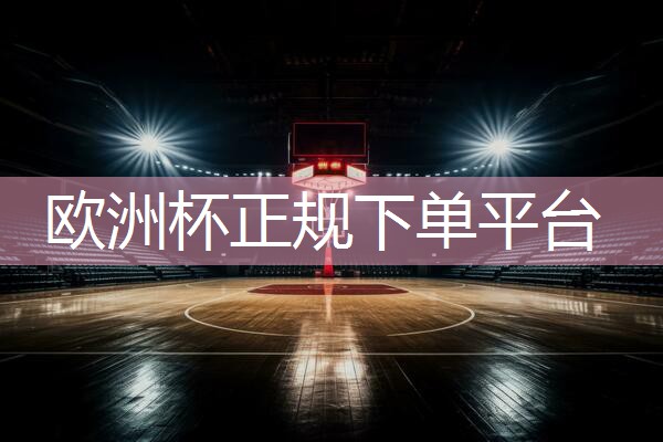 彩色路面激发澎湃活力！塑胶跑道施工工艺点亮运动场景
