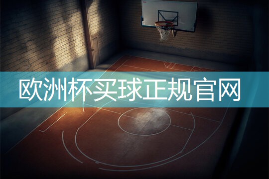 尽显精美！塑胶跑道材料样品展示架呈现独特设计与工艺！