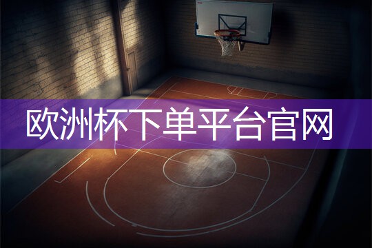 塑胶跑道完美修复：推荐专业级修补材料